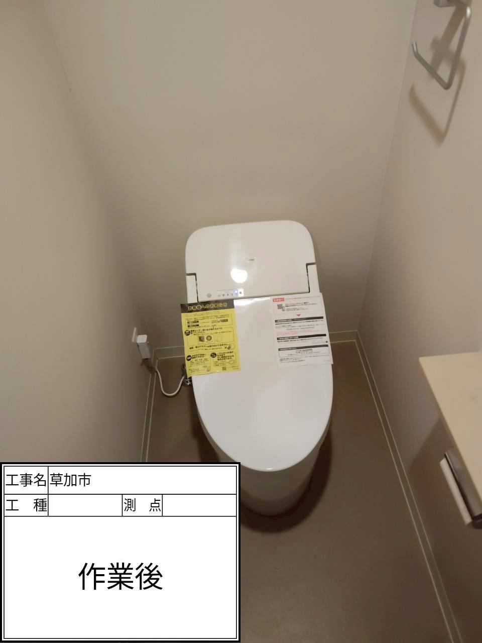 草加市 トイレ水漏れ修理