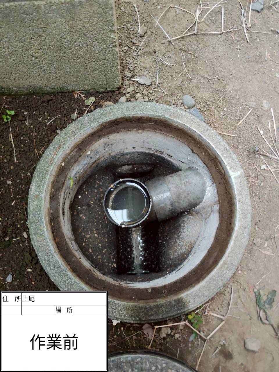排水桝詰まりの修理前(上尾市)