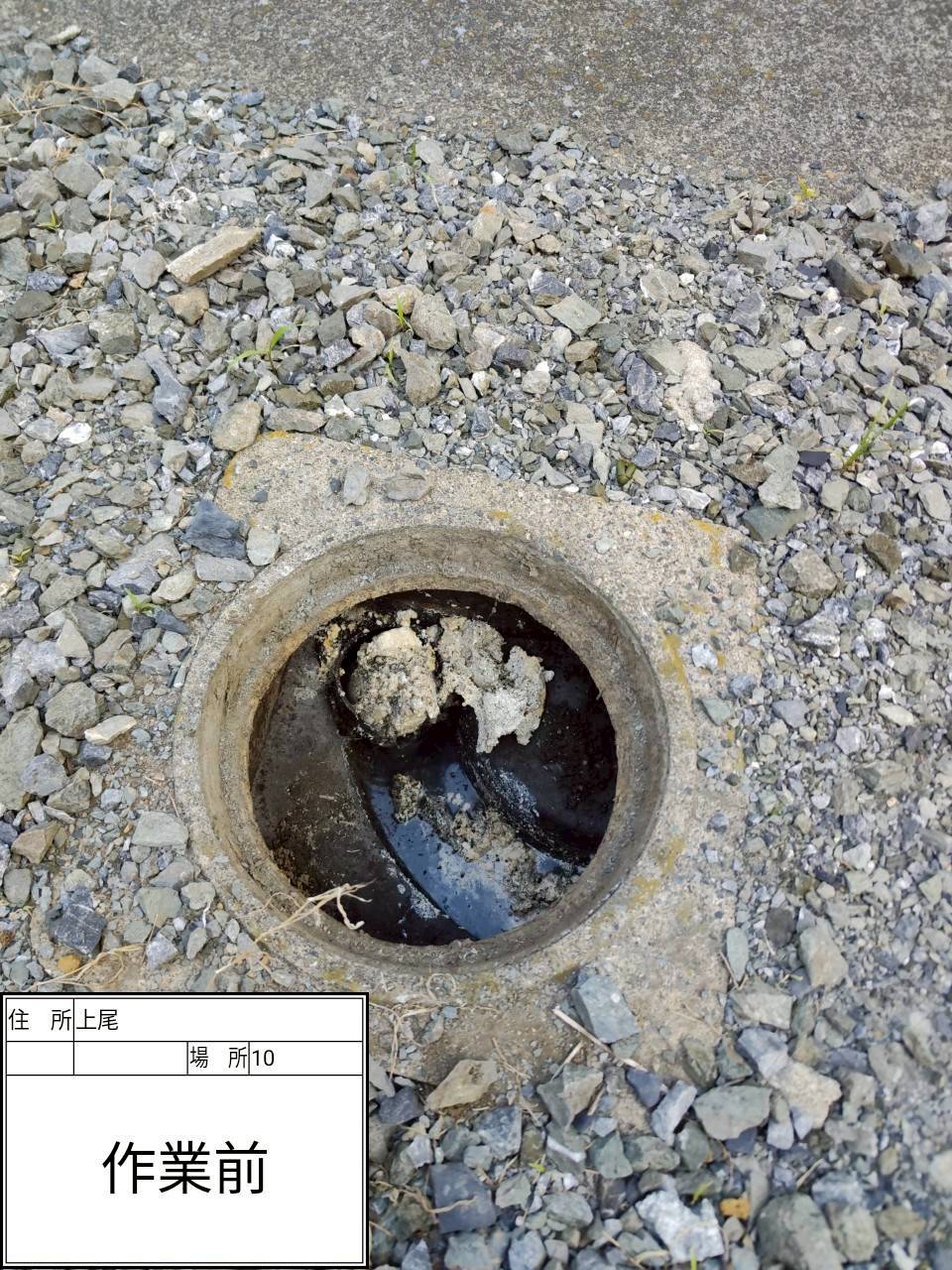上尾市 屋外つまり修理