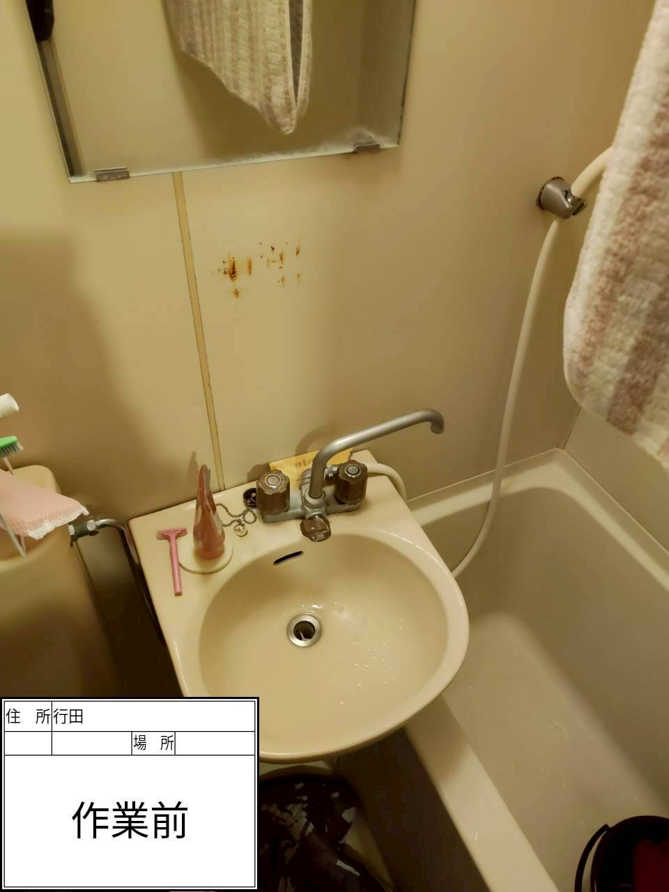 埼玉県行田市 浴室排水口の全体（水漏れ修理前）