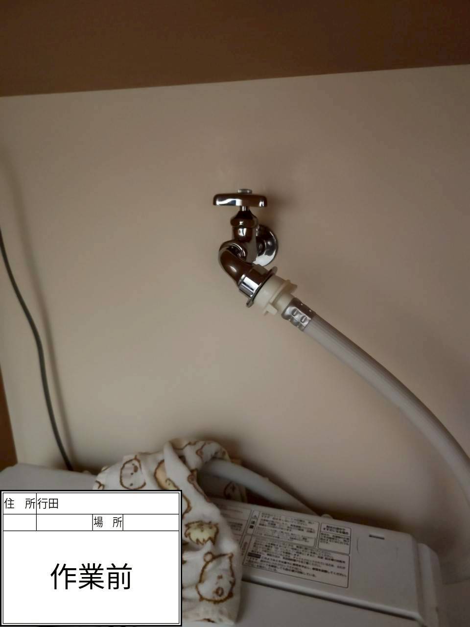 行田市 洗濯機水栓のナット部分から水漏れしている状態