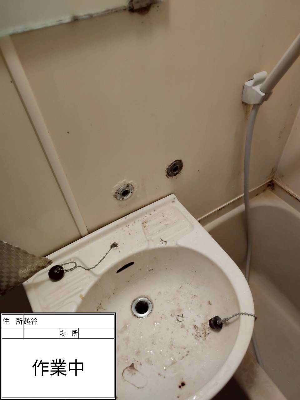 越谷市 浴室水漏れ修理中の様子