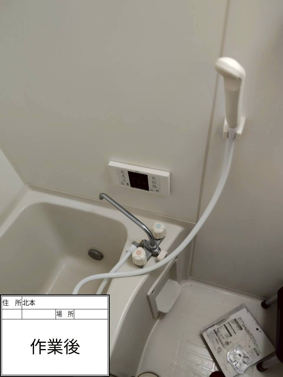 北本市 浴室水漏れ修理後の状態