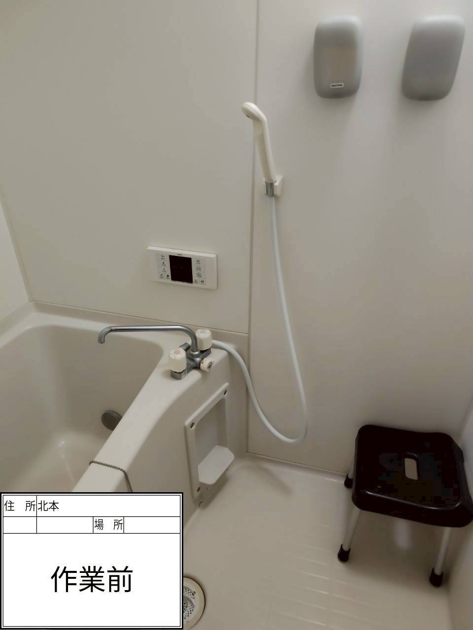 北本市 浴室水漏れ修理前の状態