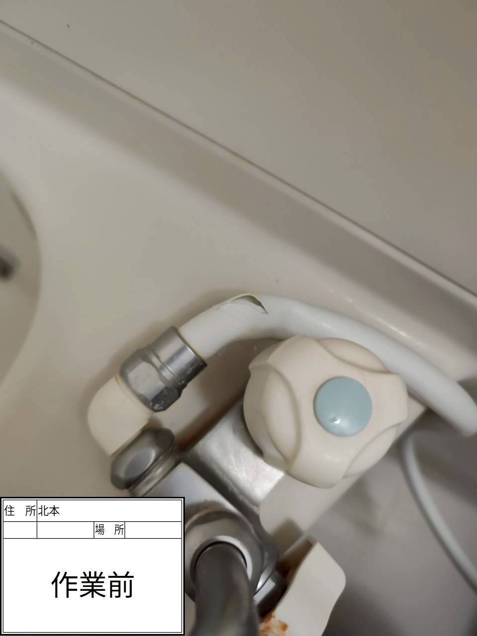 浴室水漏れの作業前シャワーホースに亀裂(北本市)