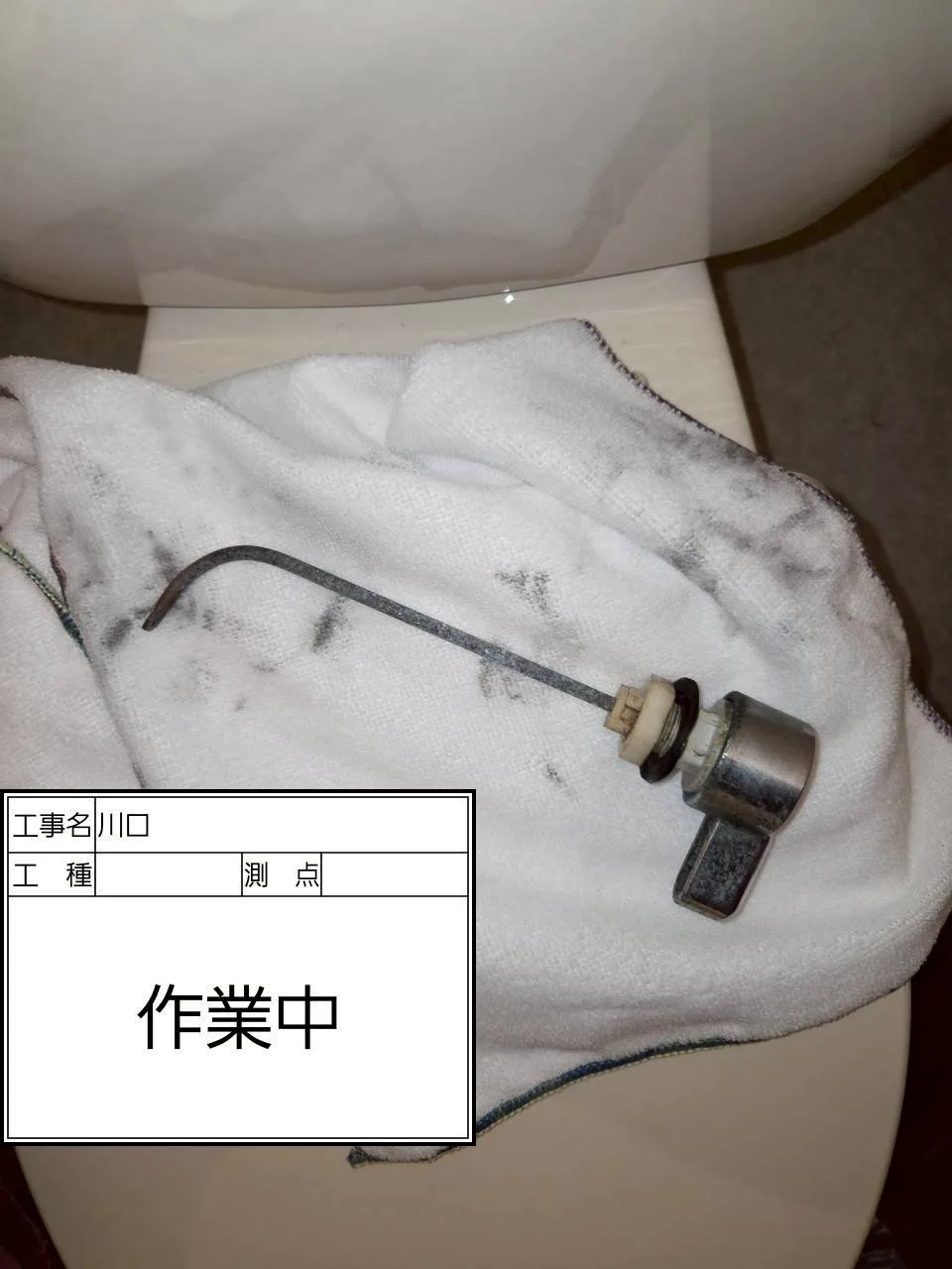 トイレタンク水漏れのチェーンが着れたタンクレバーの様子(川口市)